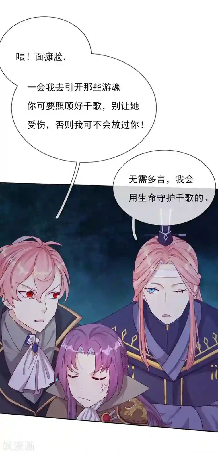 云想之歌-追爱指令第58话 终于相见