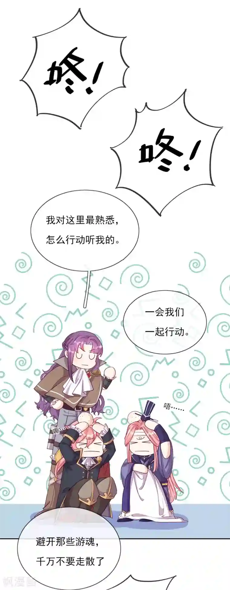 云想之歌-追爱指令第58话 终于相见