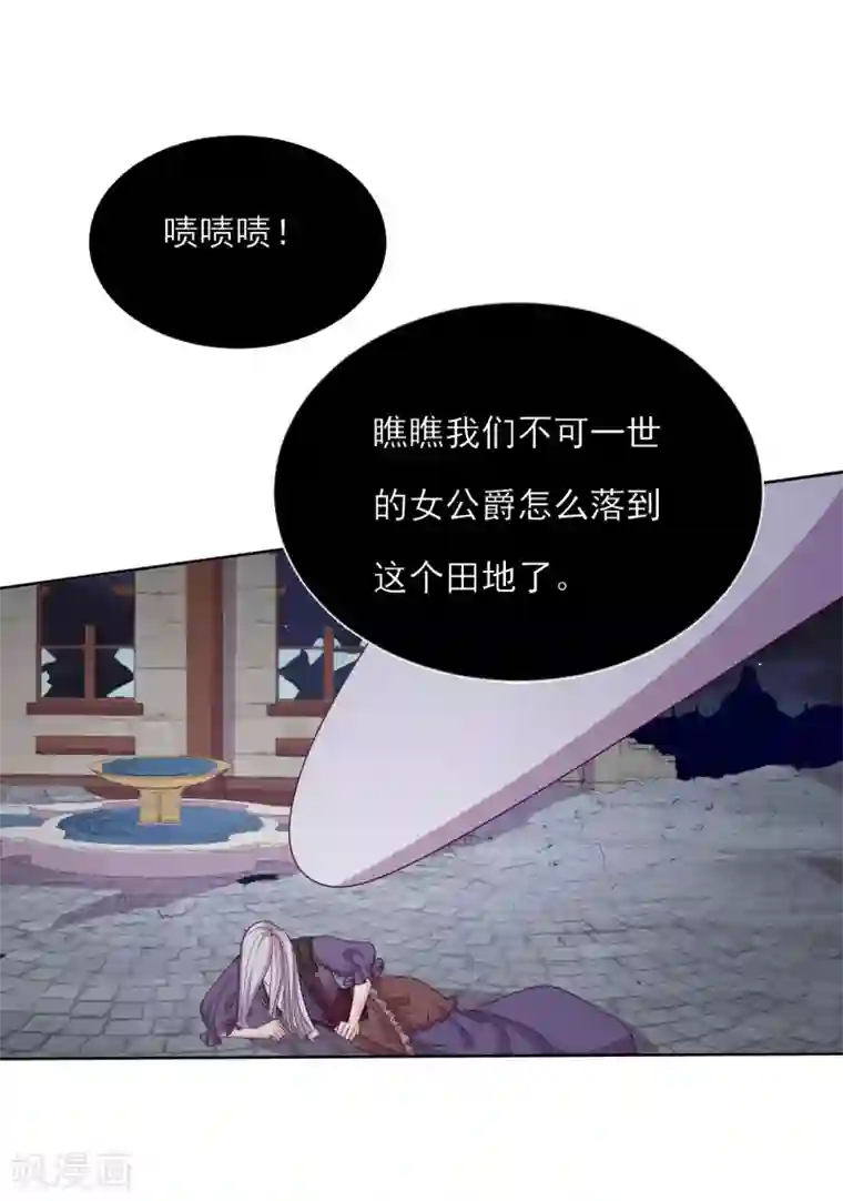 云想之歌-追爱指令第58话 终于相见