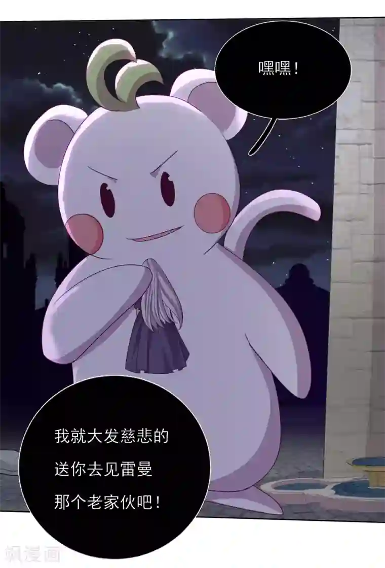 云想之歌-追爱指令第58话 终于相见