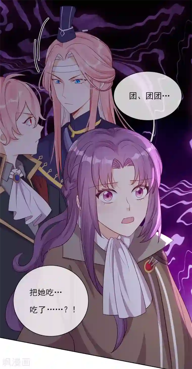 云想之歌-追爱指令第58话 终于相见