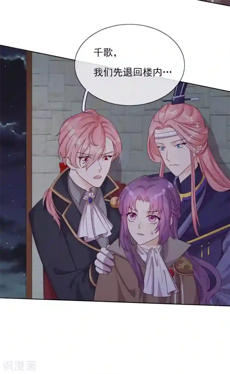 云想之歌-追爱指令第58话 终于相见