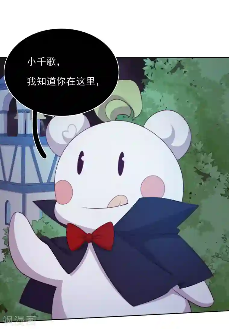 云想之歌-追爱指令第58话 终于相见