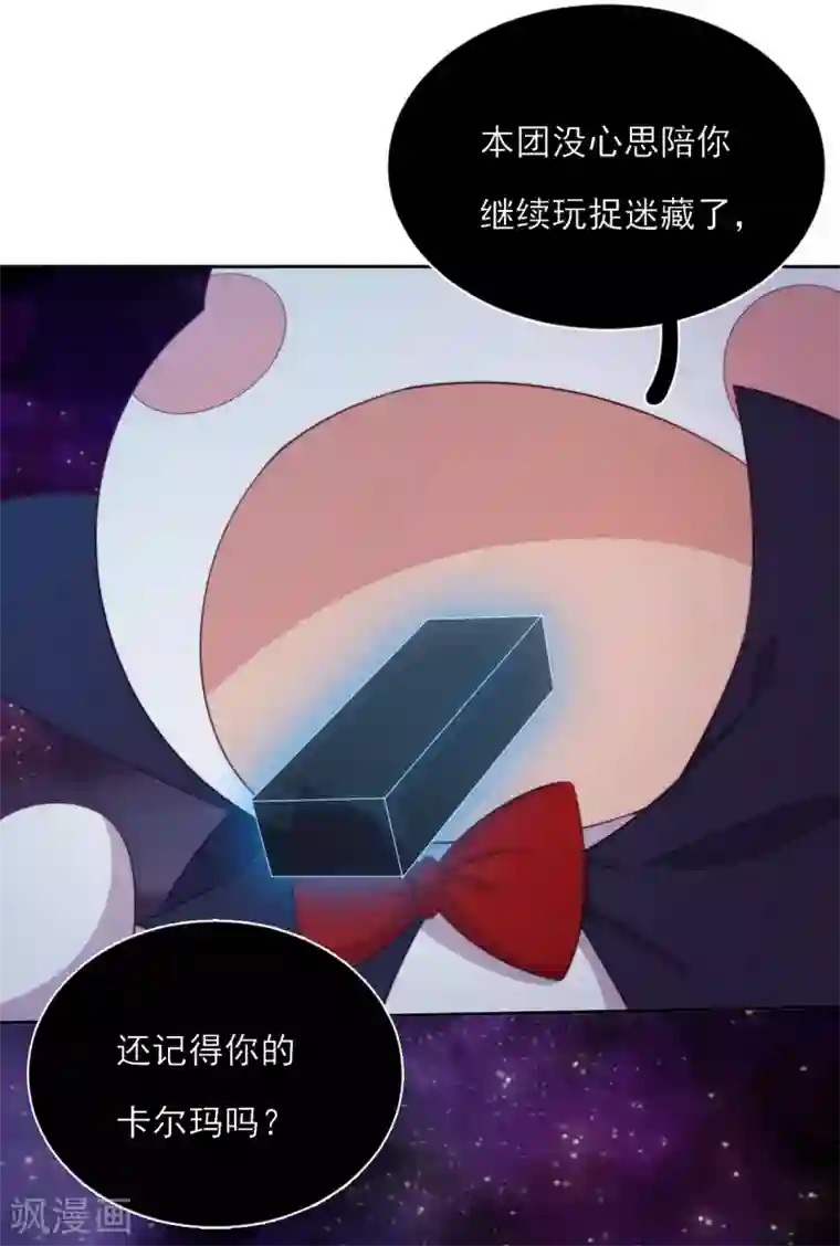 云想之歌-追爱指令第58话 终于相见