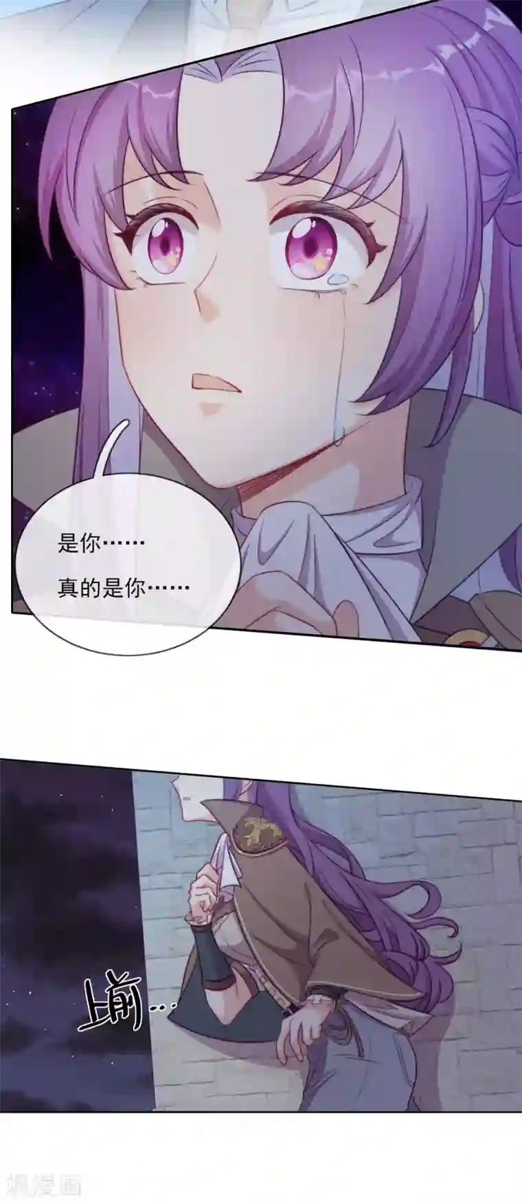 云想之歌-追爱指令第58话 终于相见