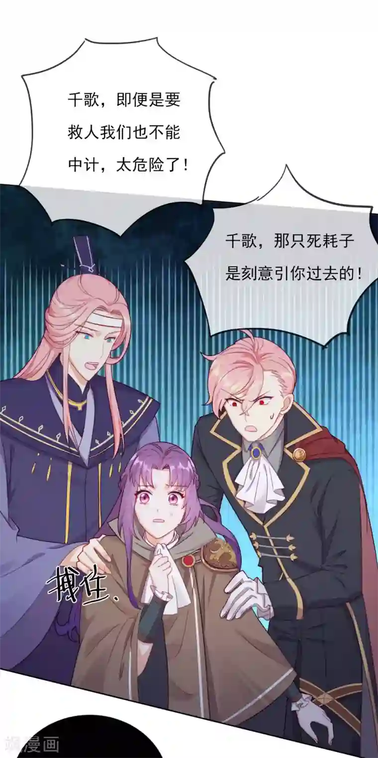 云想之歌-追爱指令第58话 终于相见