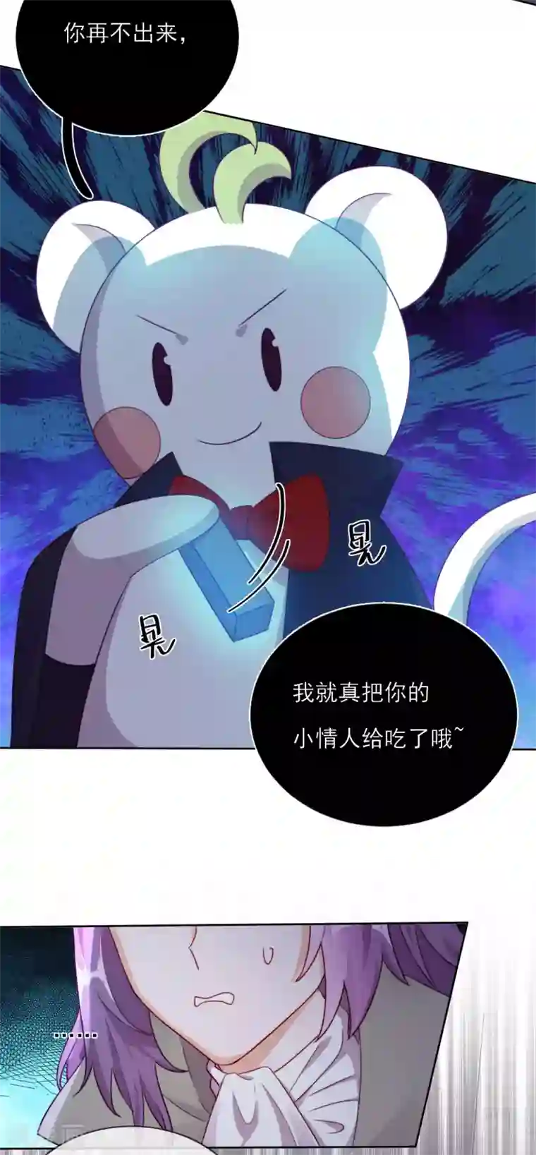 云想之歌-追爱指令第58话 终于相见