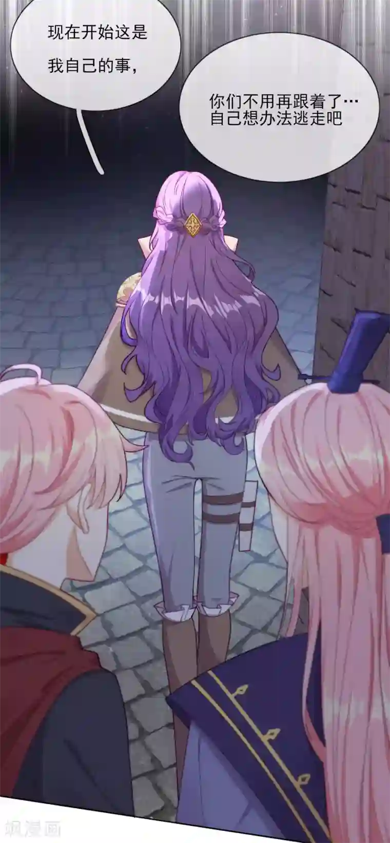 云想之歌-追爱指令第58话 终于相见