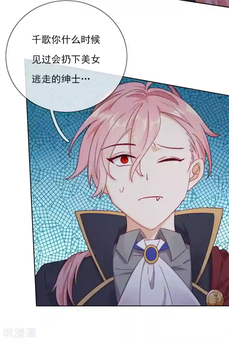 云想之歌-追爱指令第58话 终于相见