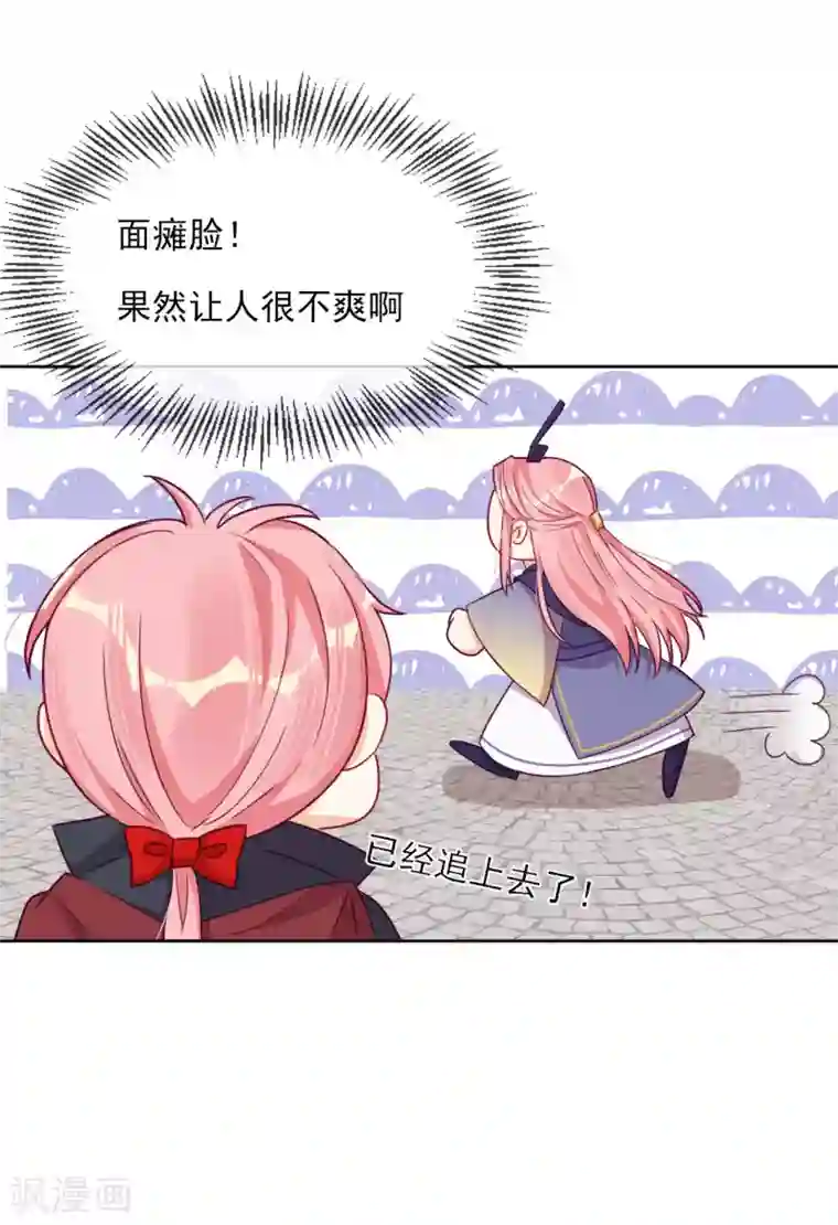 云想之歌-追爱指令第58话 终于相见