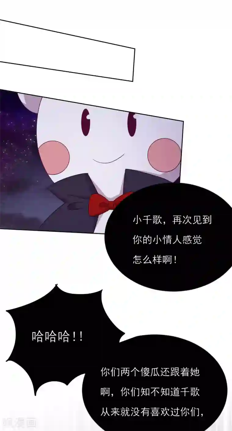 云想之歌-追爱指令第58话 终于相见