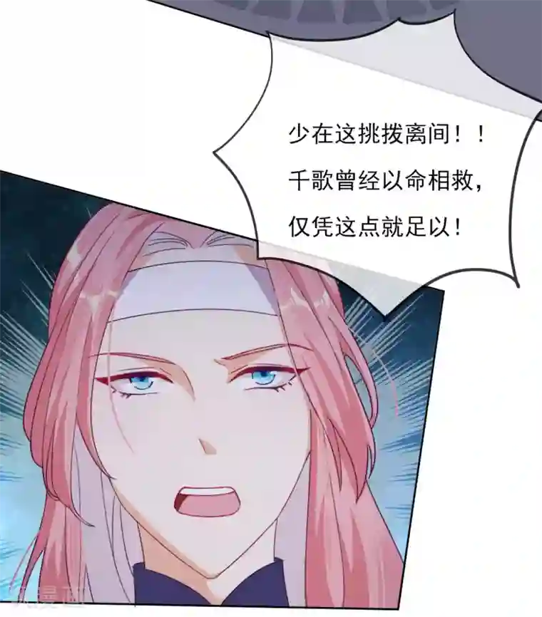 云想之歌-追爱指令第58话 终于相见