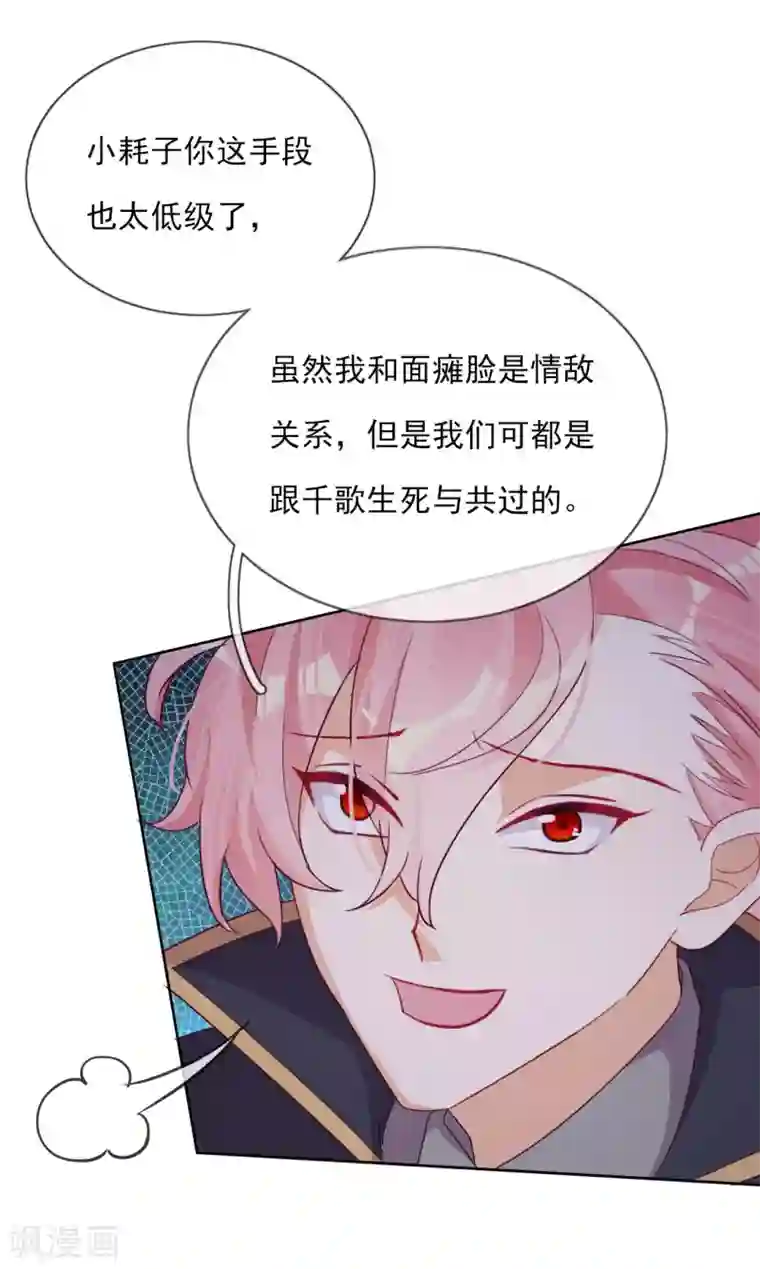 云想之歌-追爱指令第58话 终于相见