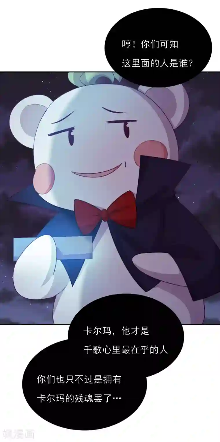 云想之歌-追爱指令第58话 终于相见