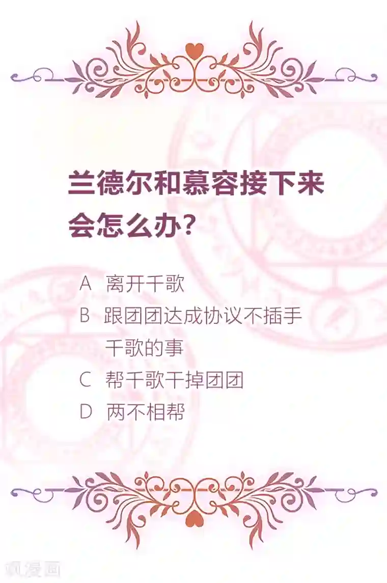 云想之歌-追爱指令第58话 终于相见