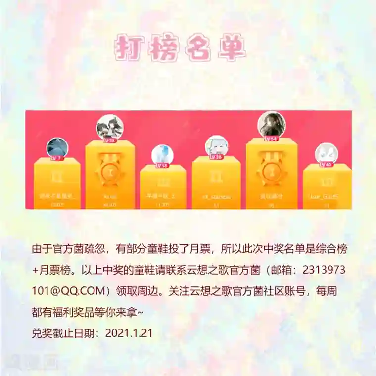 云想之歌-追爱指令第58话 终于相见