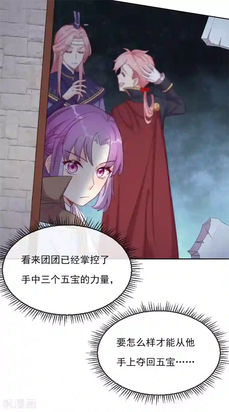 云想之歌-追爱指令第58话 终于相见