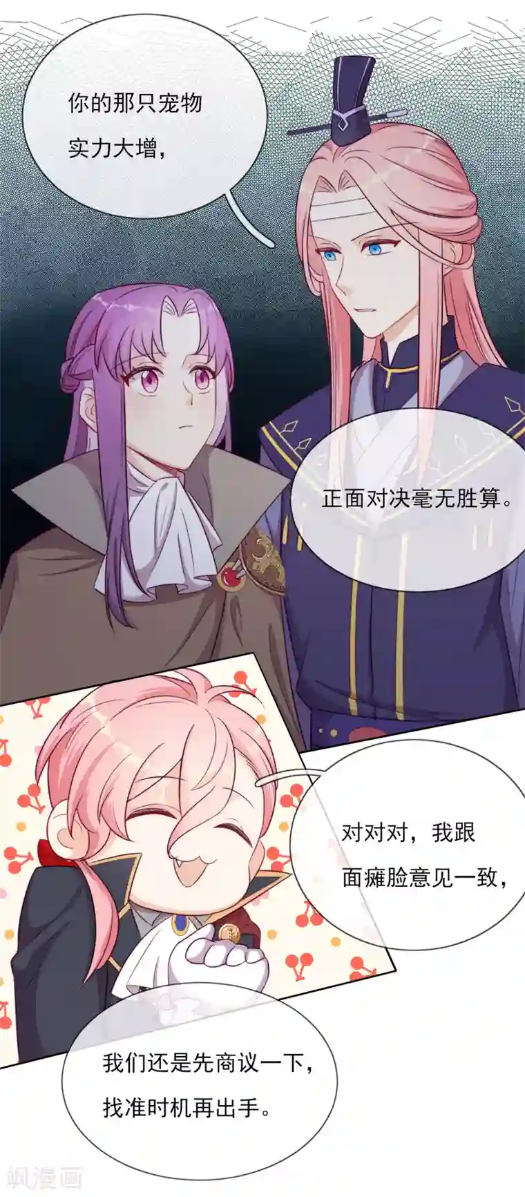 云想之歌-追爱指令第58话 终于相见