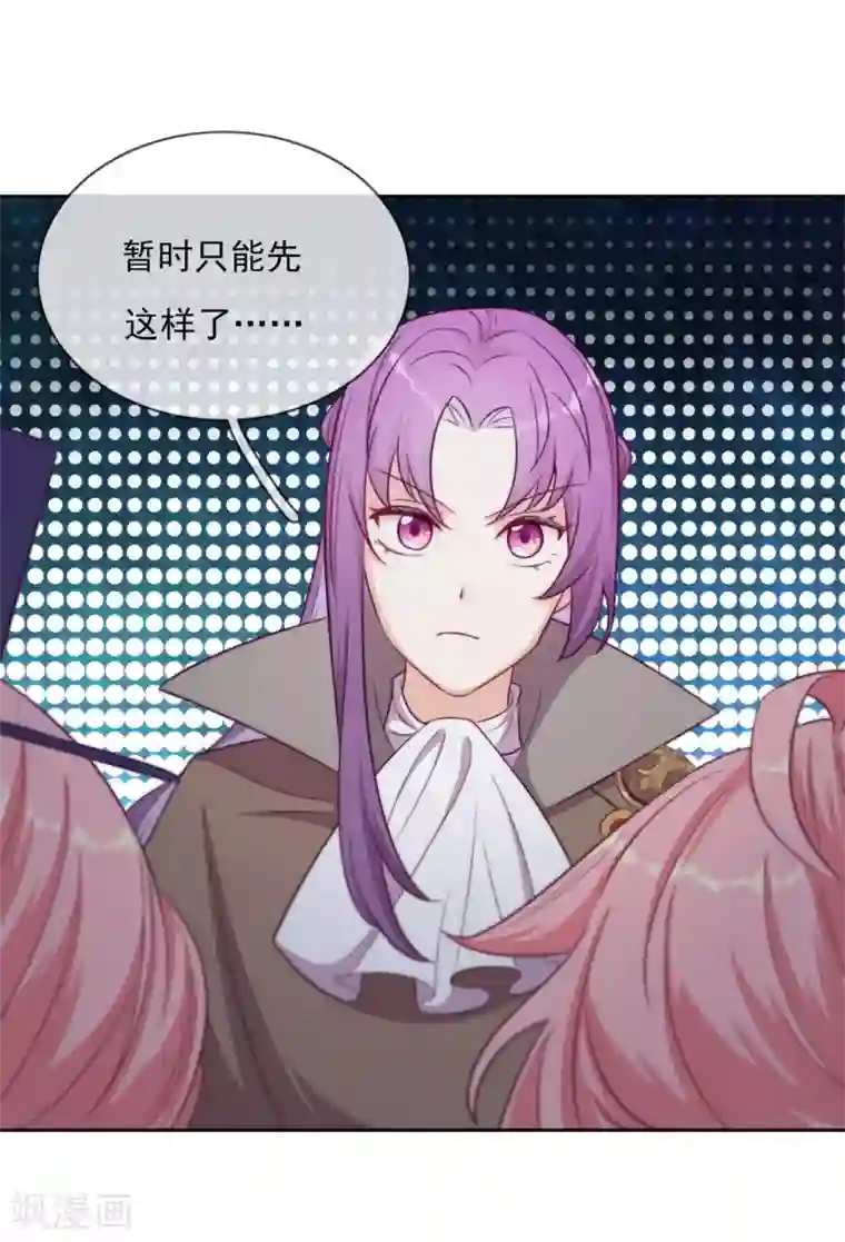 云想之歌-追爱指令第58话 终于相见