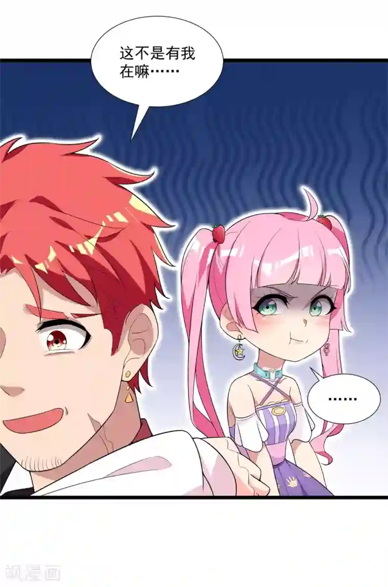 巅峰强少第90话