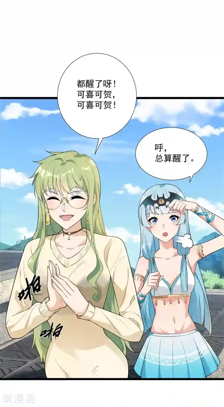 巅峰强少第90话