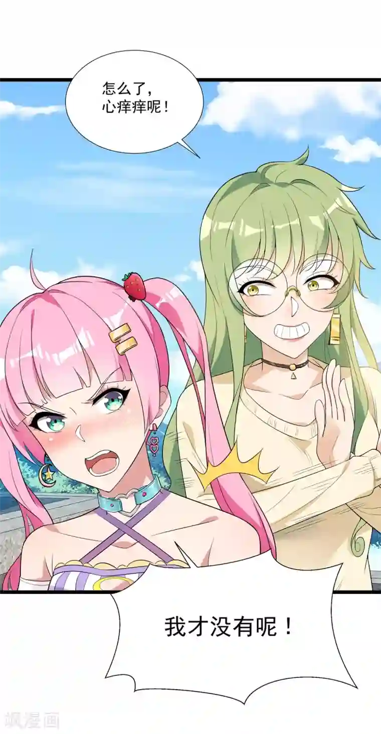 巅峰强少第90话