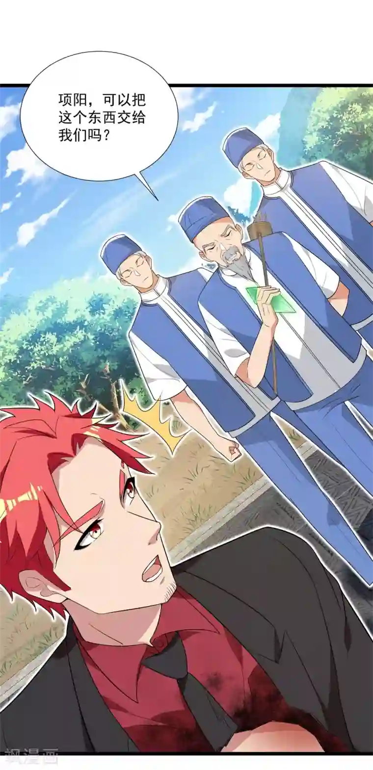 巅峰强少第90话