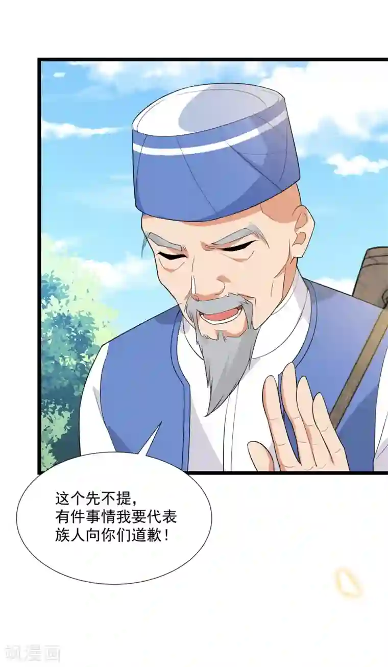 巅峰强少第90话