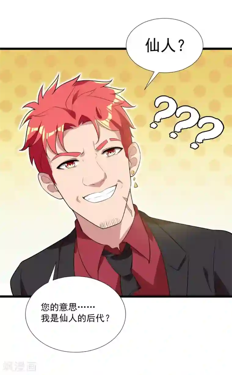 巅峰强少第90话