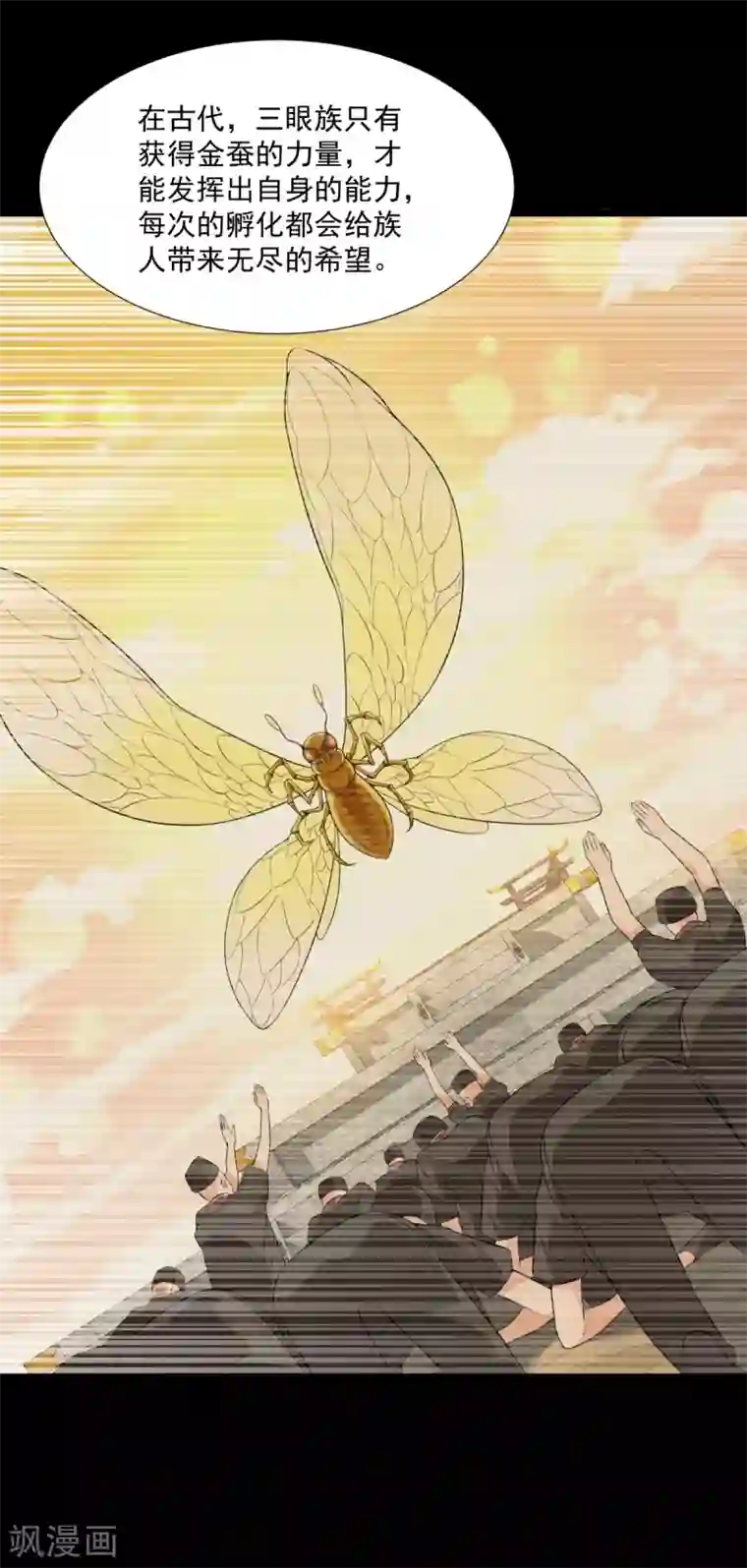 巅峰强少第90话