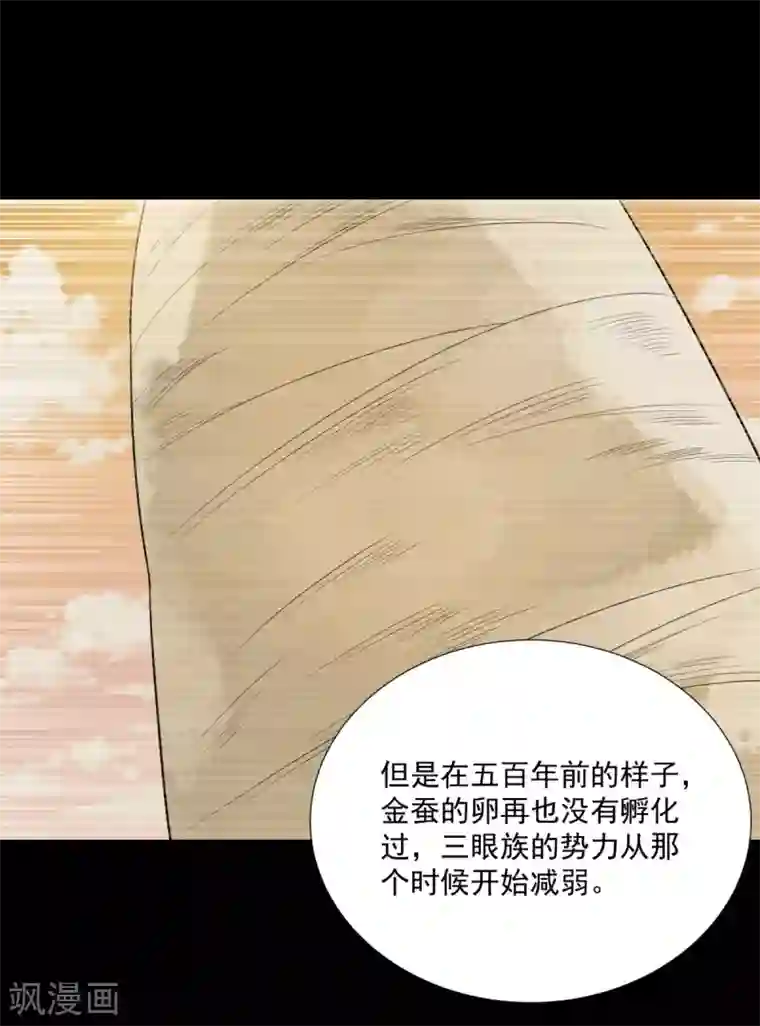 巅峰强少第90话