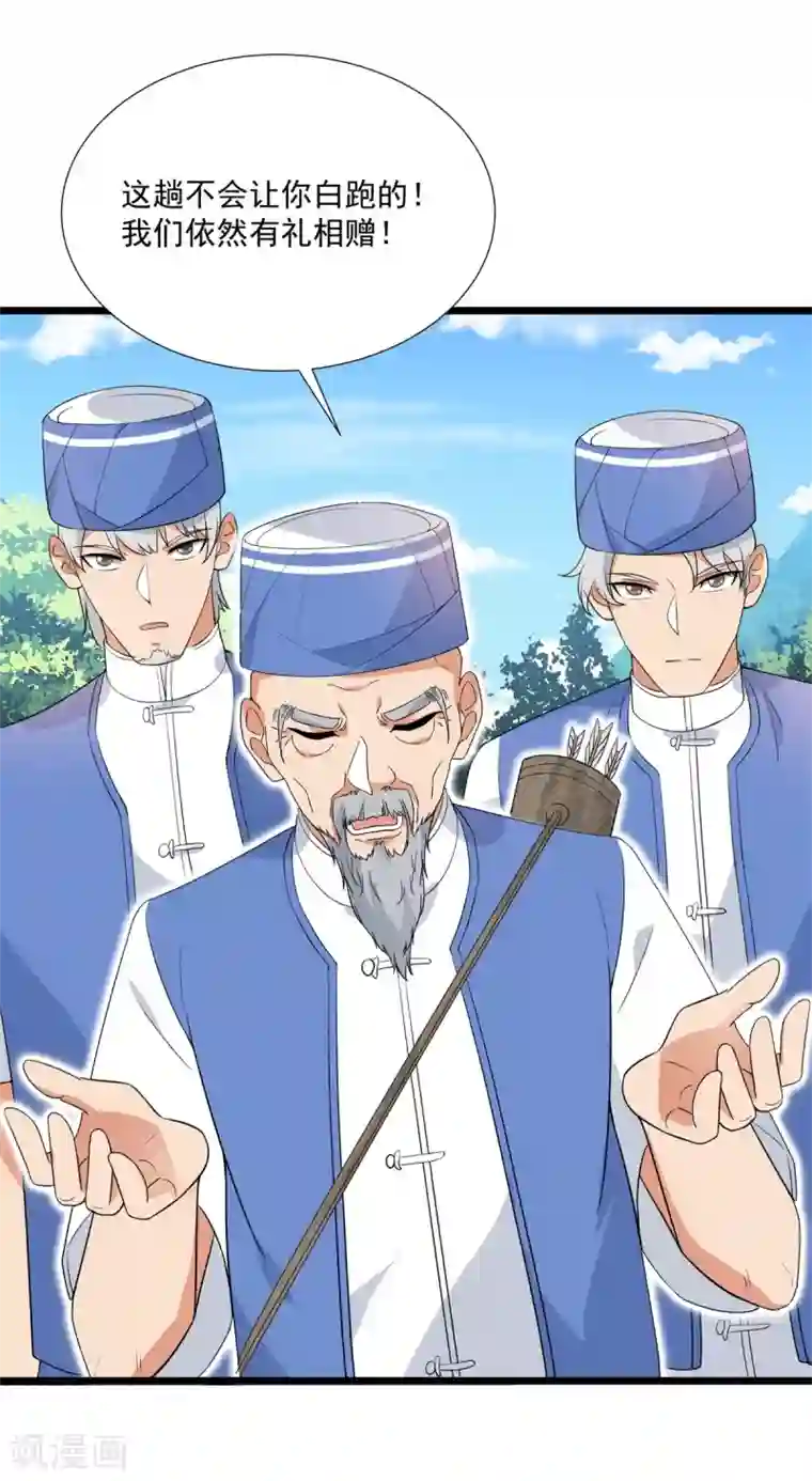 巅峰强少第90话