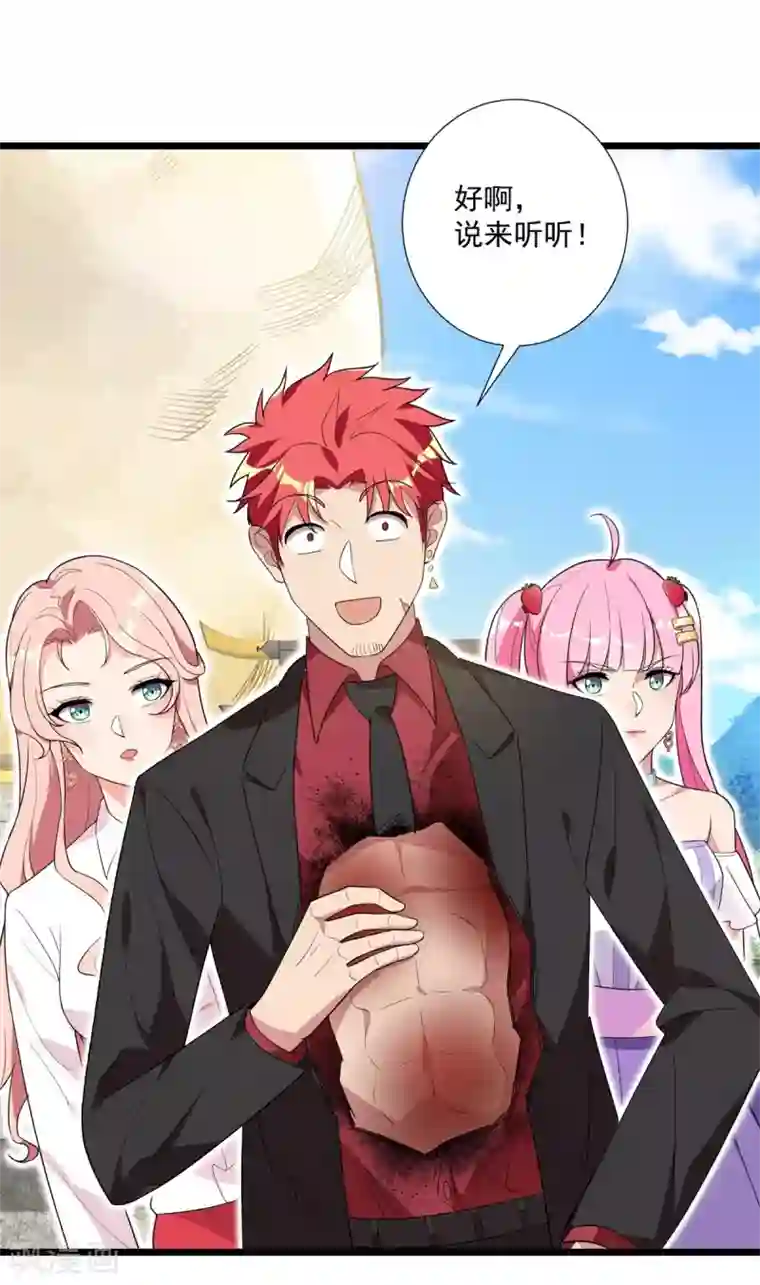 巅峰强少第90话