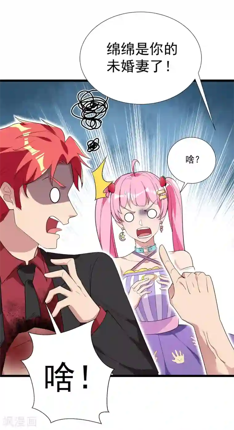 巅峰强少第90话