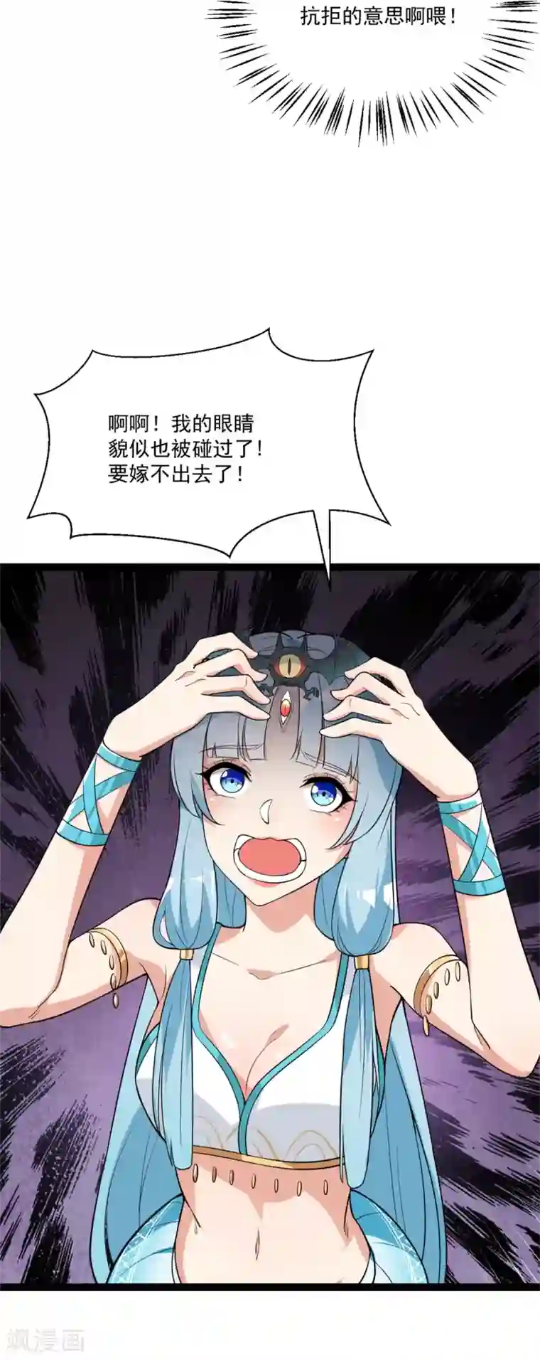 巅峰强少第90话