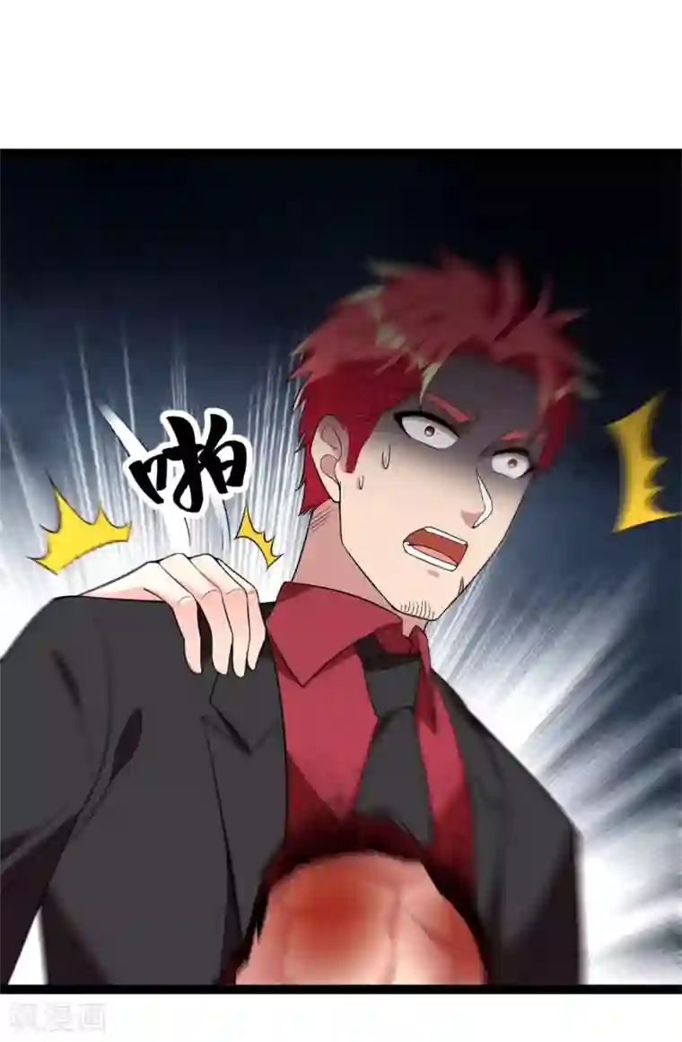 巅峰强少第90话