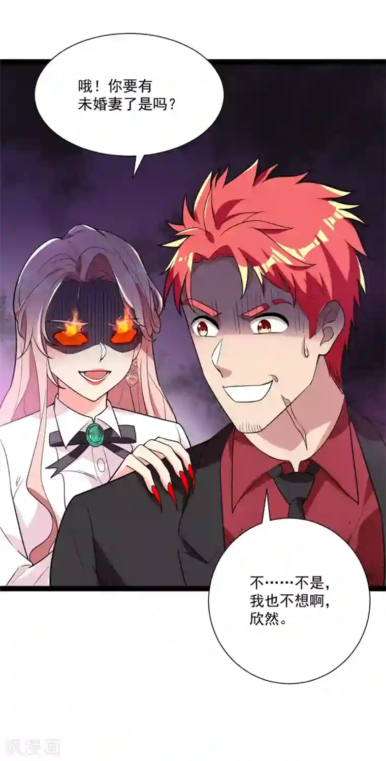 巅峰强少第90话