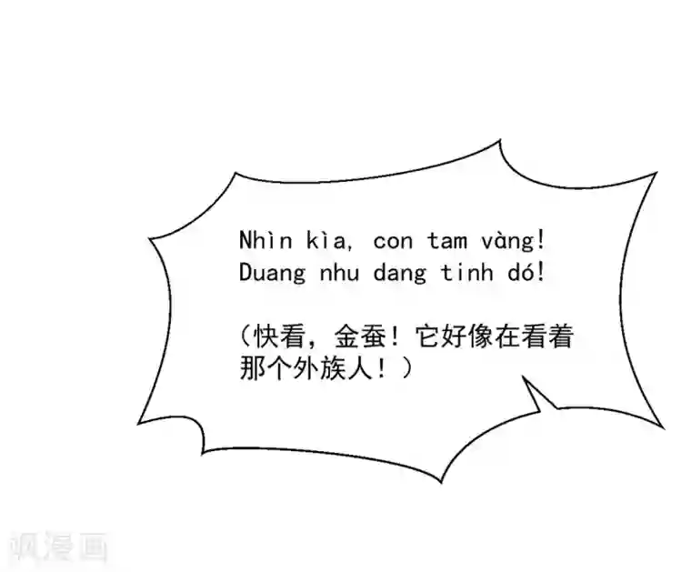 巅峰强少第90话