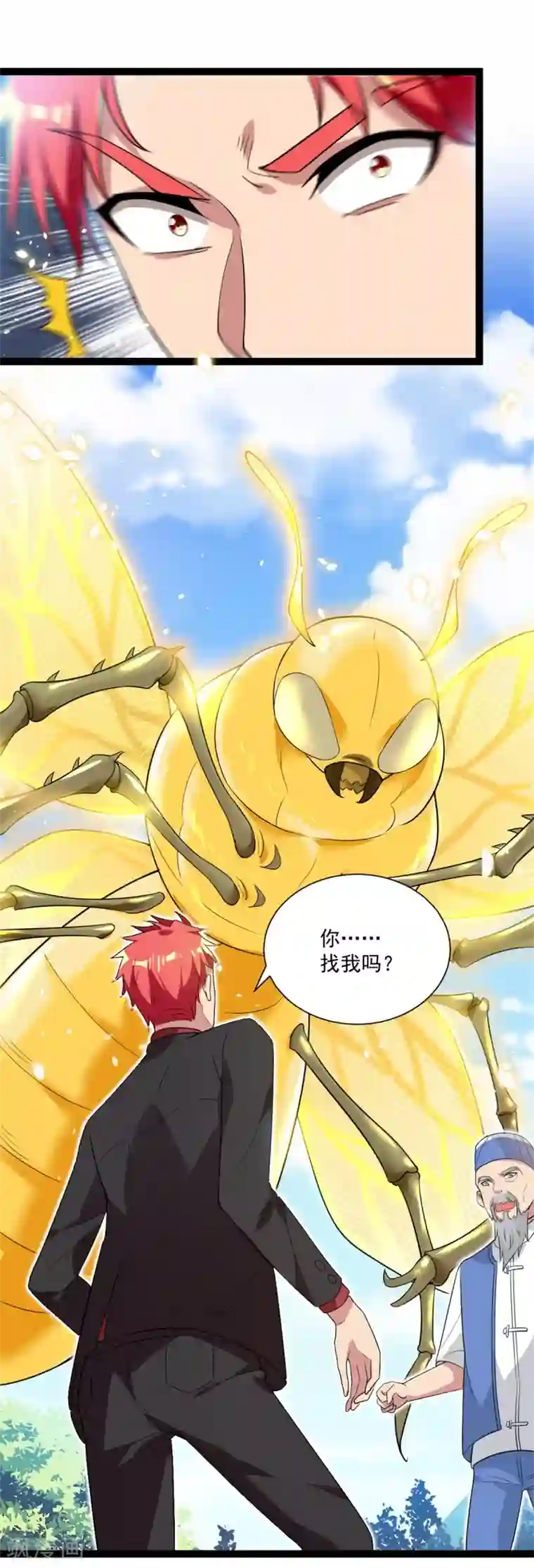 巅峰强少第90话