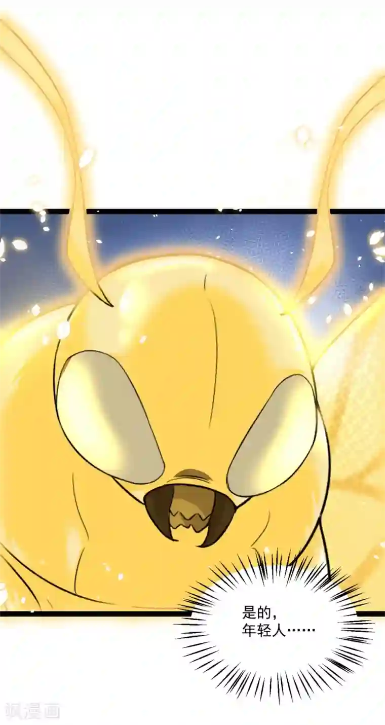 巅峰强少第90话