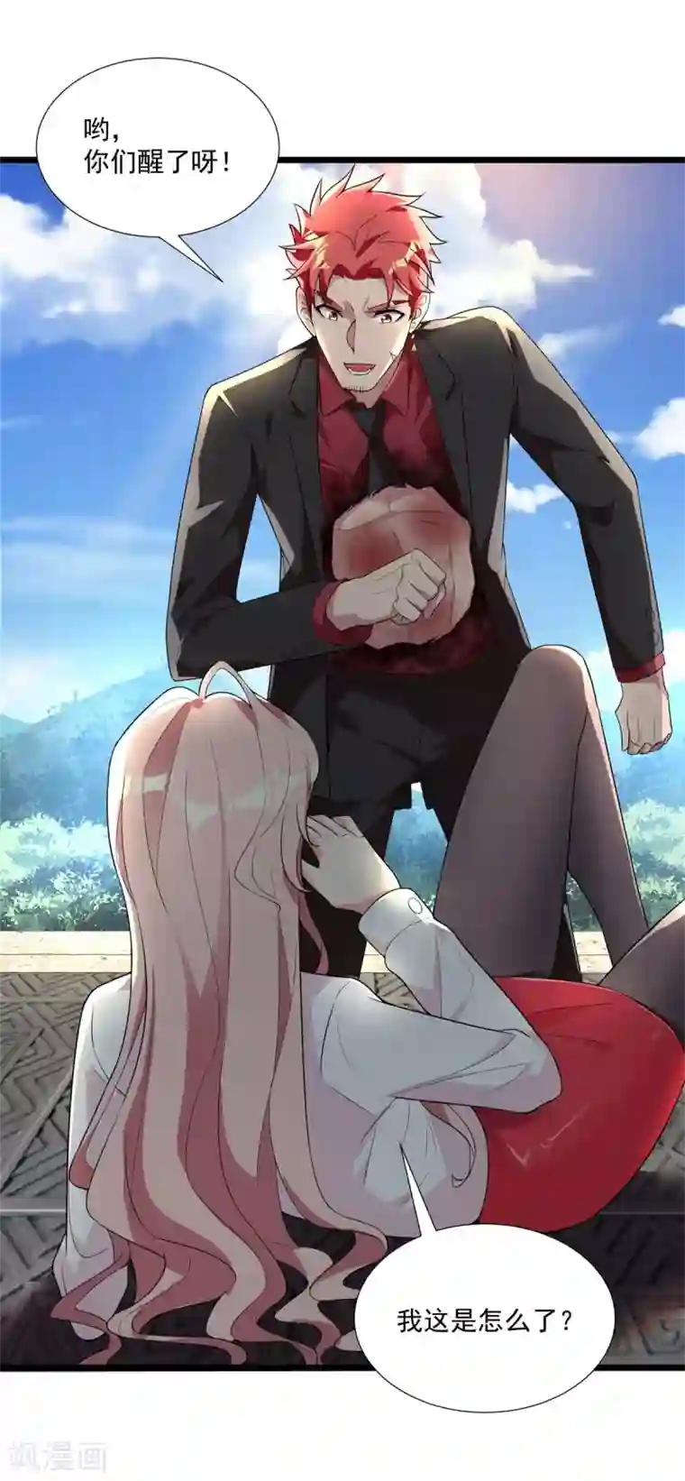 巅峰强少第90话