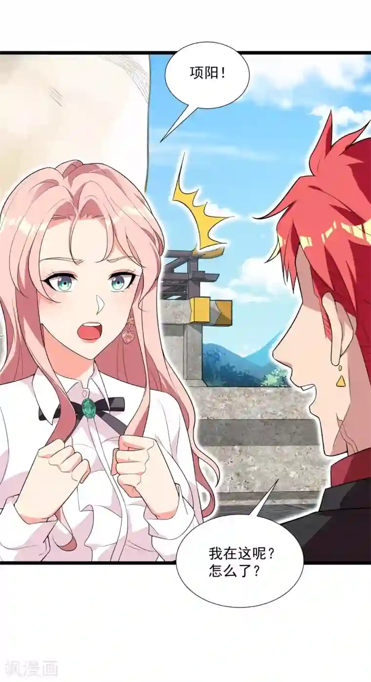 巅峰强少第90话