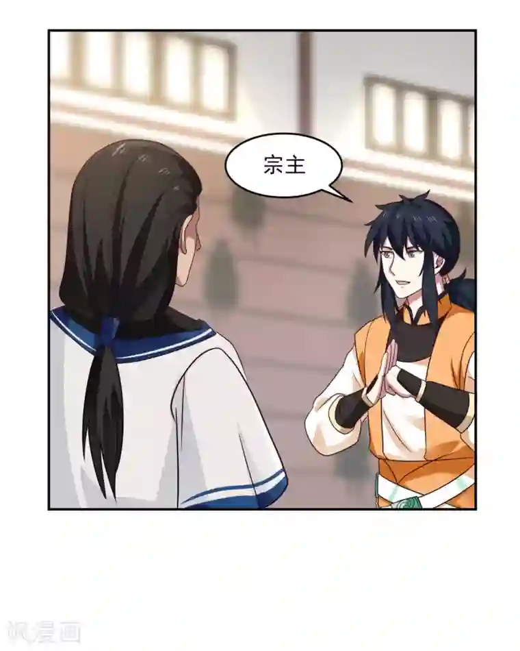 混沌丹神第130话 拍卖会结束