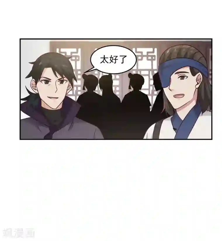 混沌丹神第130话 拍卖会结束