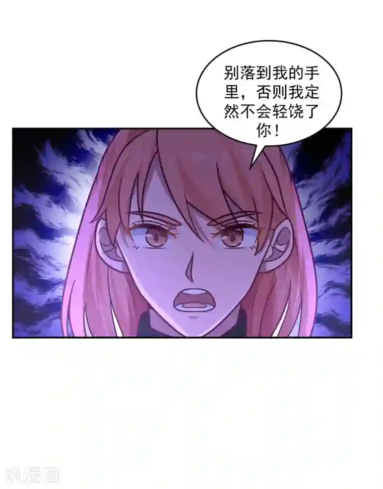 混沌丹神第130话 拍卖会结束