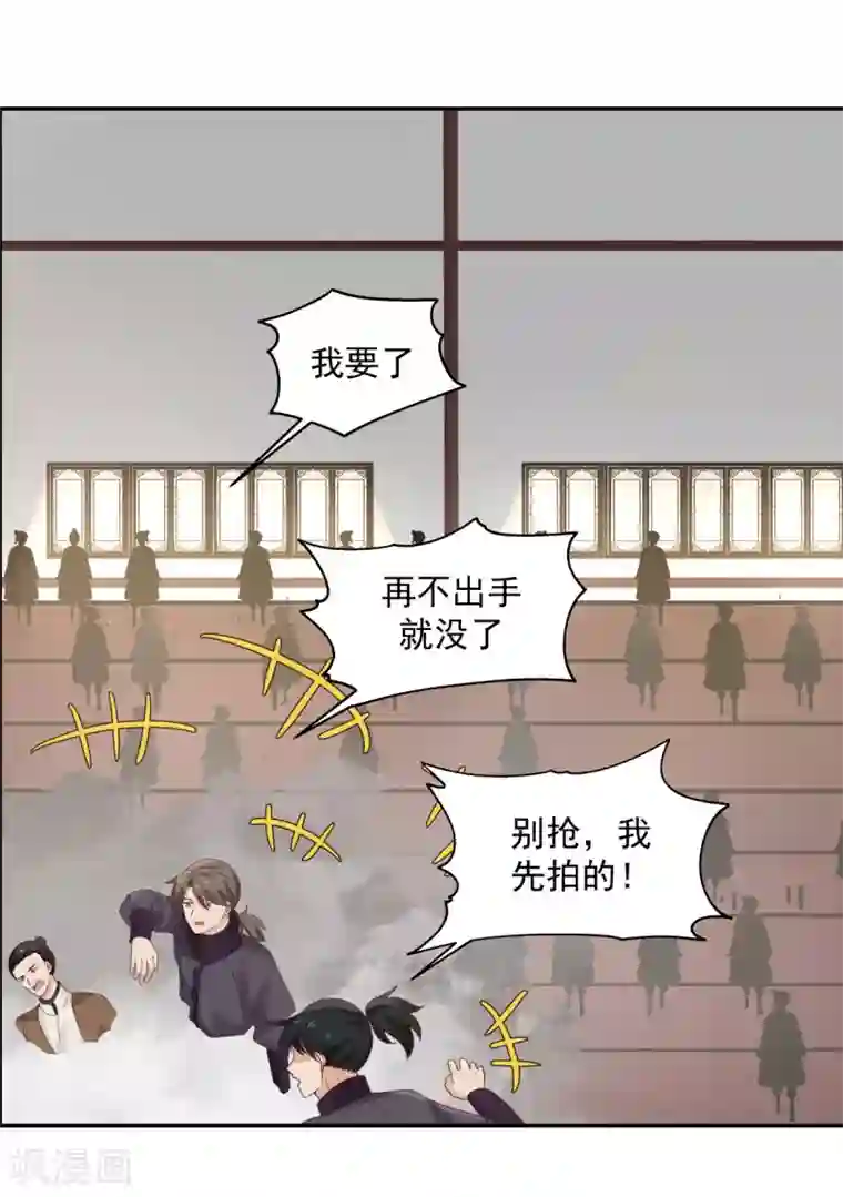 混沌丹神第130话 拍卖会结束