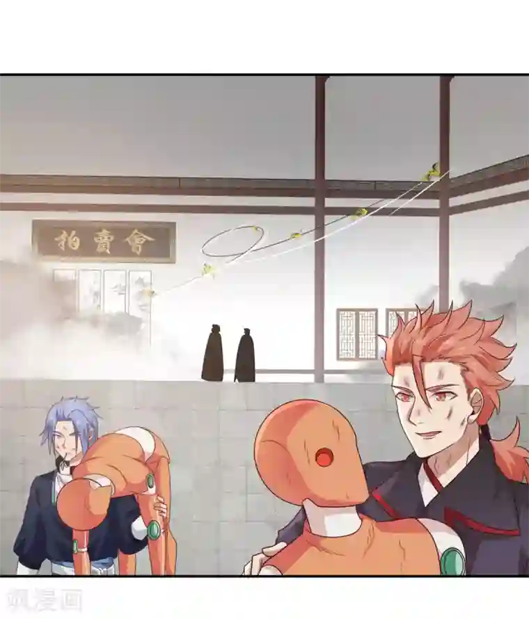 混沌丹神第130话 拍卖会结束