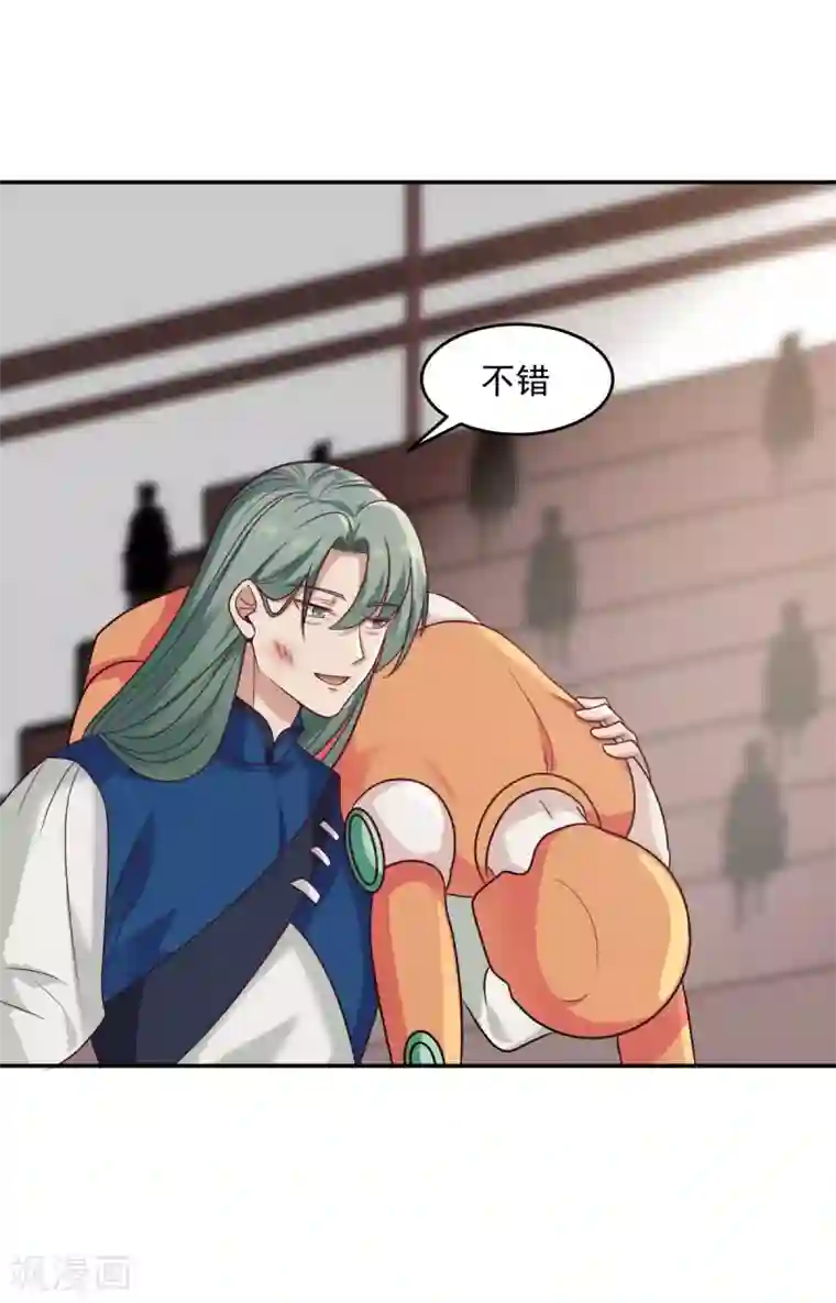 混沌丹神第130话 拍卖会结束