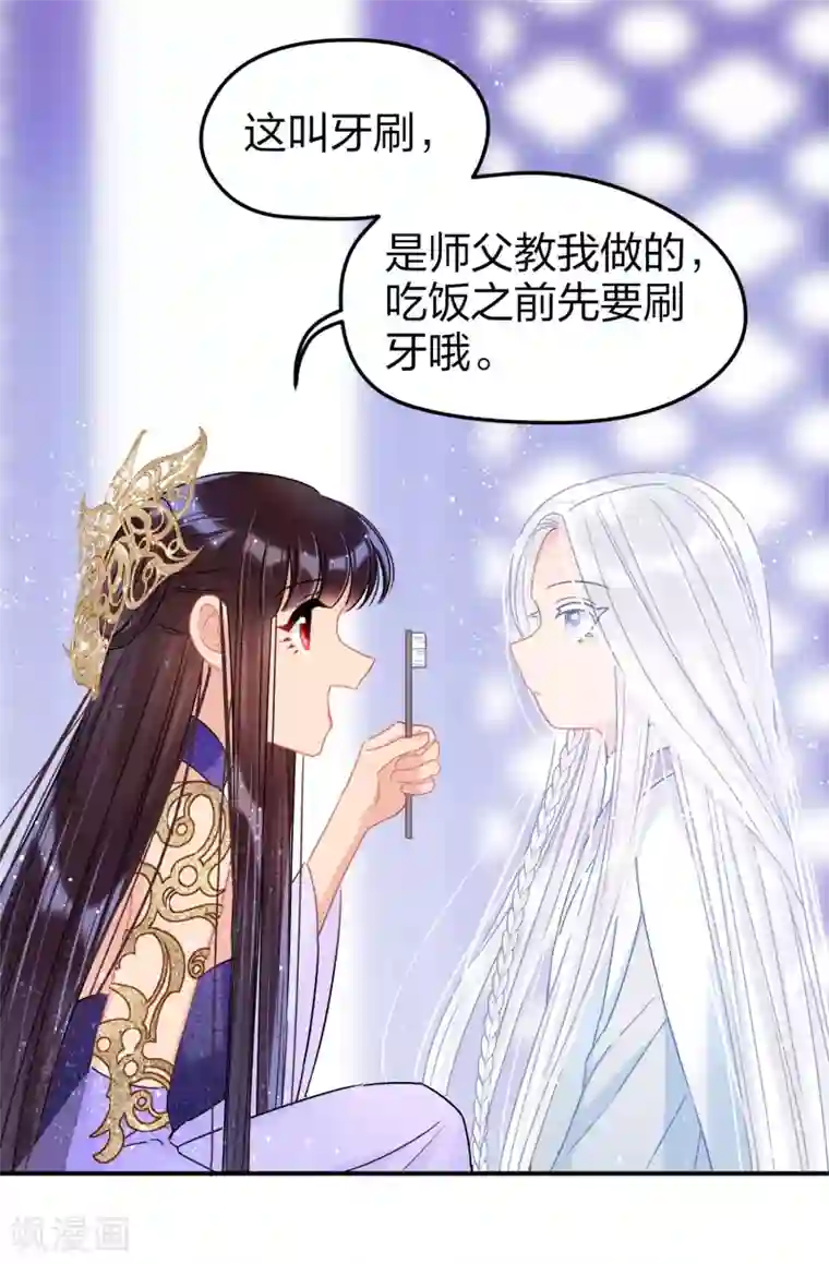 我家陛下总想祸国第27话1 小孩子的样子