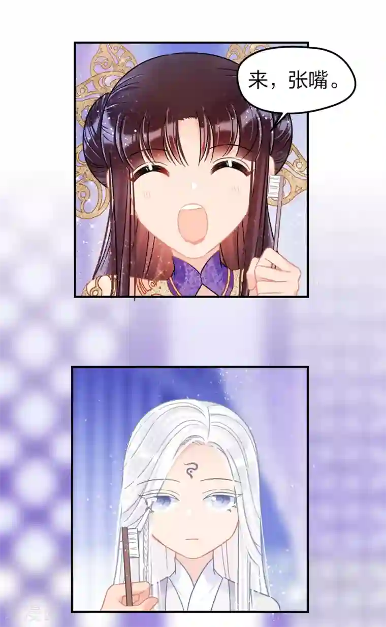 我家陛下总想祸国第27话1 小孩子的样子